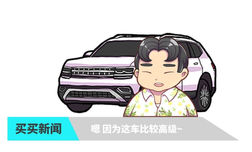 有人说我的日系车廉价 ？我笑了 明明我的比大众贵！