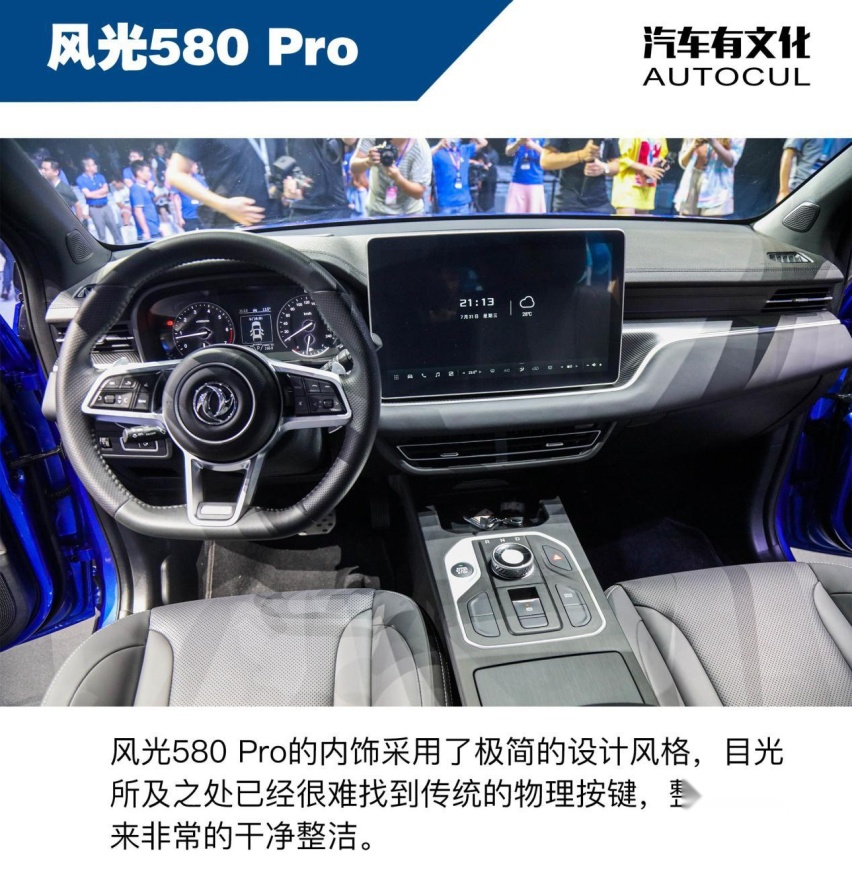 主打高品质，还有15.6寸大屏加持，内外兼修的风光580 P