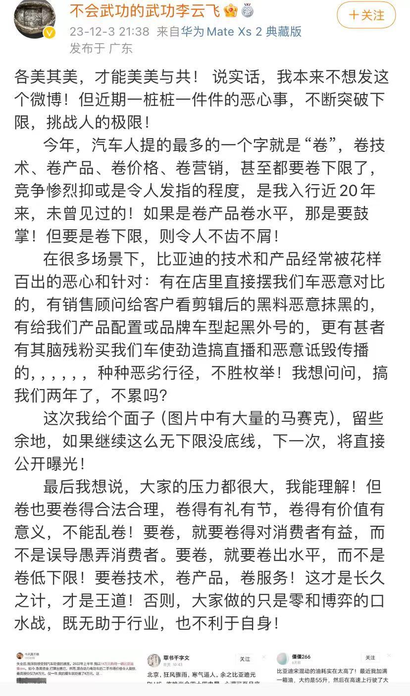 不要随意造谣、抹黑自家品牌，国产品牌应该良性竞争，共同进步！