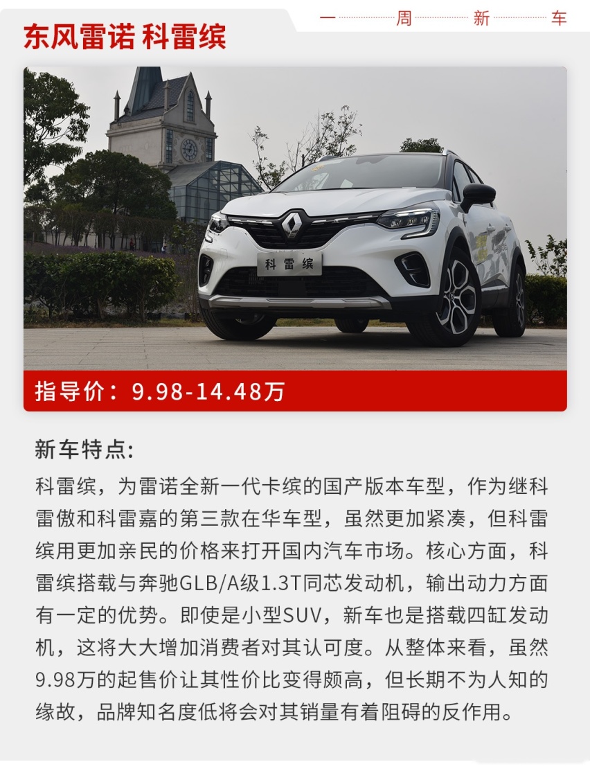 RAV4荣放/奥迪Q8领衔，6到100万都有，本周新车看它们