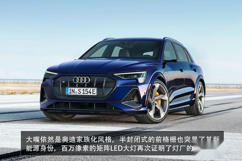 三电机加身 买Model X还是它？奥迪e-tron S解析
