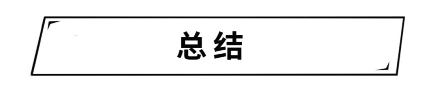 有了这些配置，随便露一手，亲友都说你的车不一般！