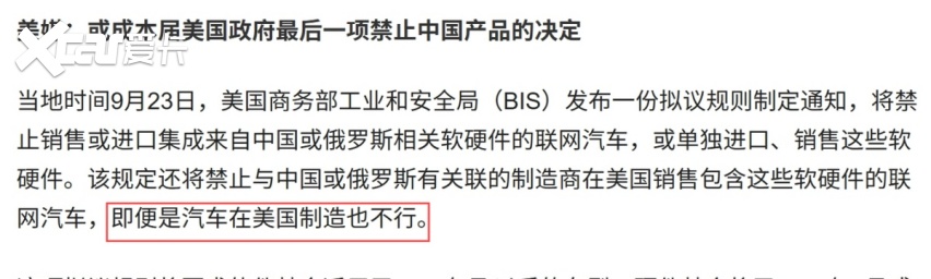 美国补刀，欧盟抬杠！电动汽车关键一战恐失利