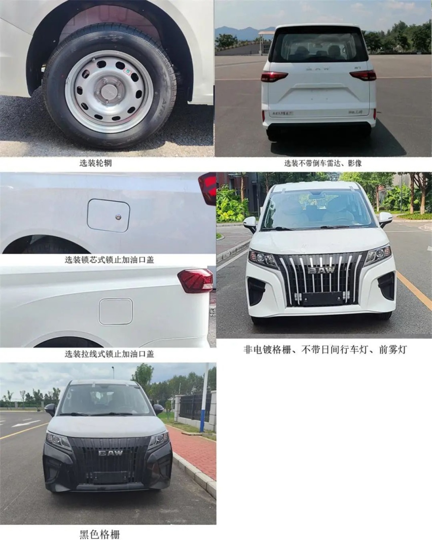 一大批新车申报图曝光，大无语，北汽的油箱盖竟然是歪的…丨今日车闻