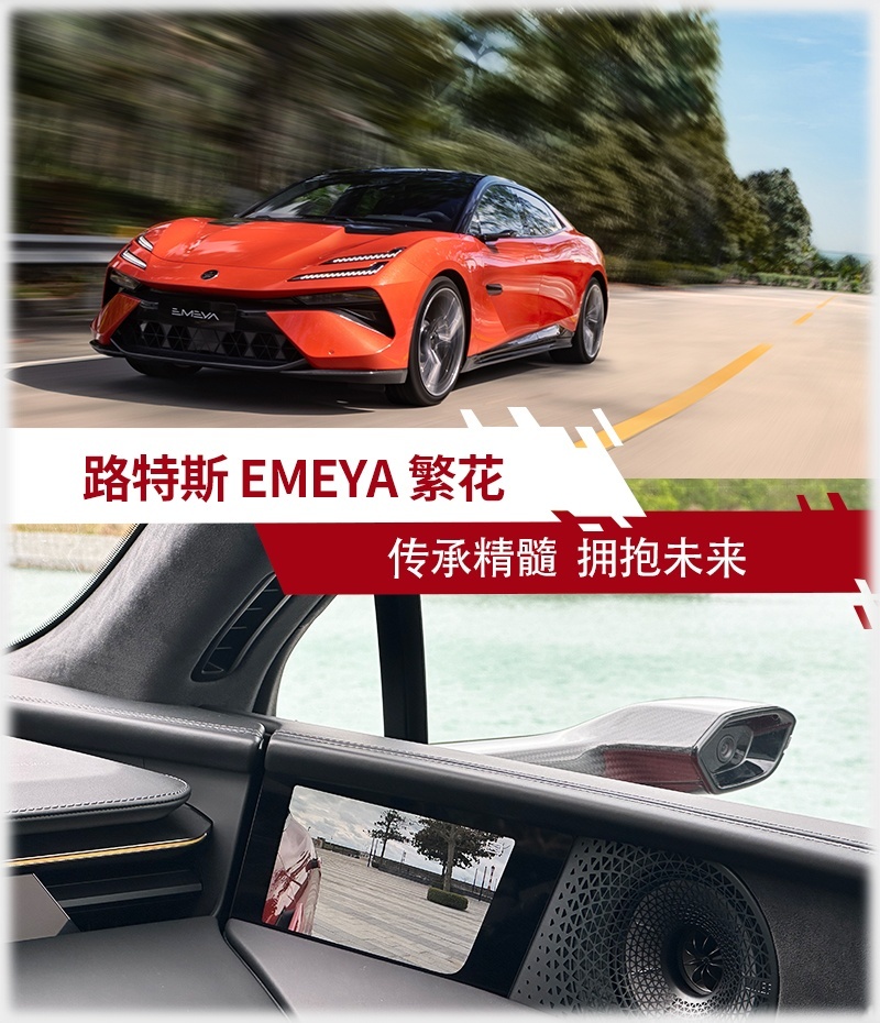 横扫60-80万区间，EMEYA入门款即可获得领先百万级超跑的价值感知