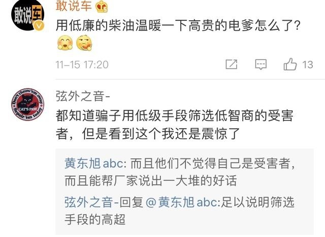 新时代的脱裤子放屁？为解决冬季续航，威马送上"柴油辅助包"