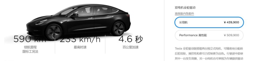 国产Model 3后驱长续航版发布后，特斯拉该如何选？