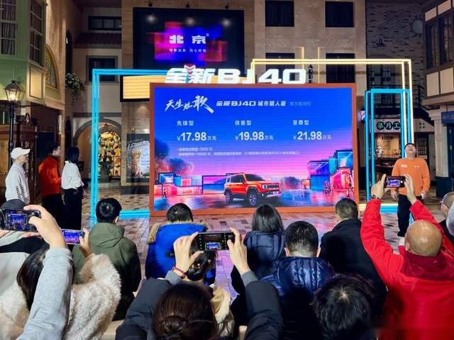 试驾全新BJ40城市猎人版：既要且要的都市硬派SUV优解
