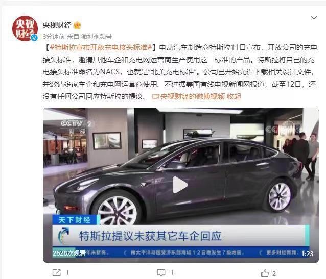 特斯拉开放充电桩治标不治本，行业标准才是充电难的罪魁祸首？