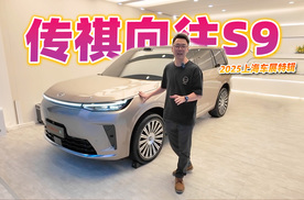 2025上海车展，体验传祺向往S9，鸿蒙座舱+华为ADS