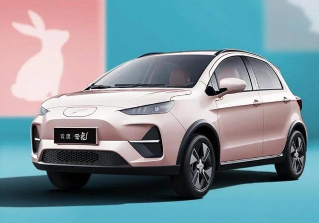 白兔粉兔来啦！云度纯电小型SUV，云兔官图正式发布