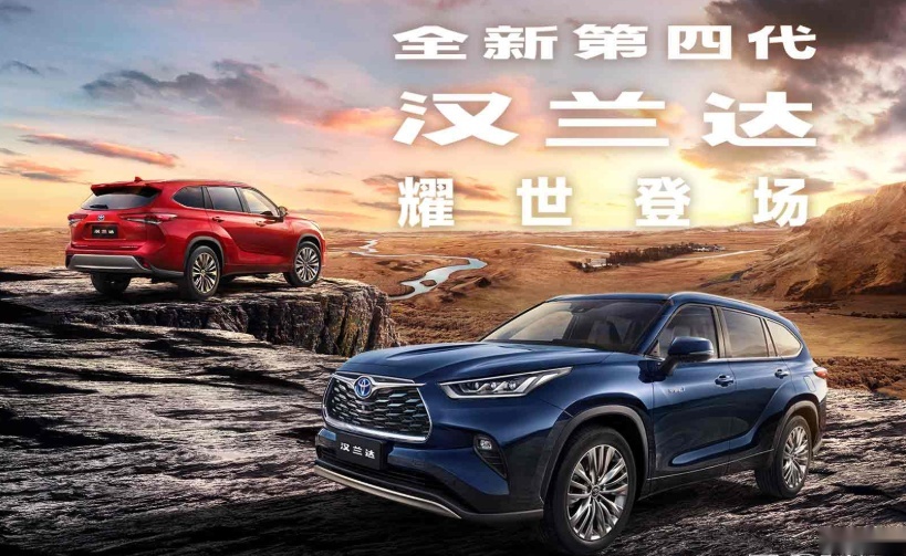 汉兰达领衔的几款重磅新车 哪台最值得购买