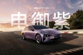 东风奕派007闪现版山东战区正式上市，颜值拉满，续航610公里