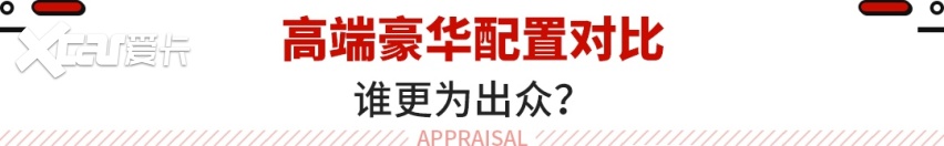 途昂与汉兰达宿命对决！谁才是七座SUV的真正王者