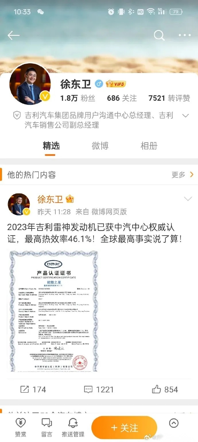比亚迪和吉利都猛吹“热效率”？但真正的核心参数还得看它！