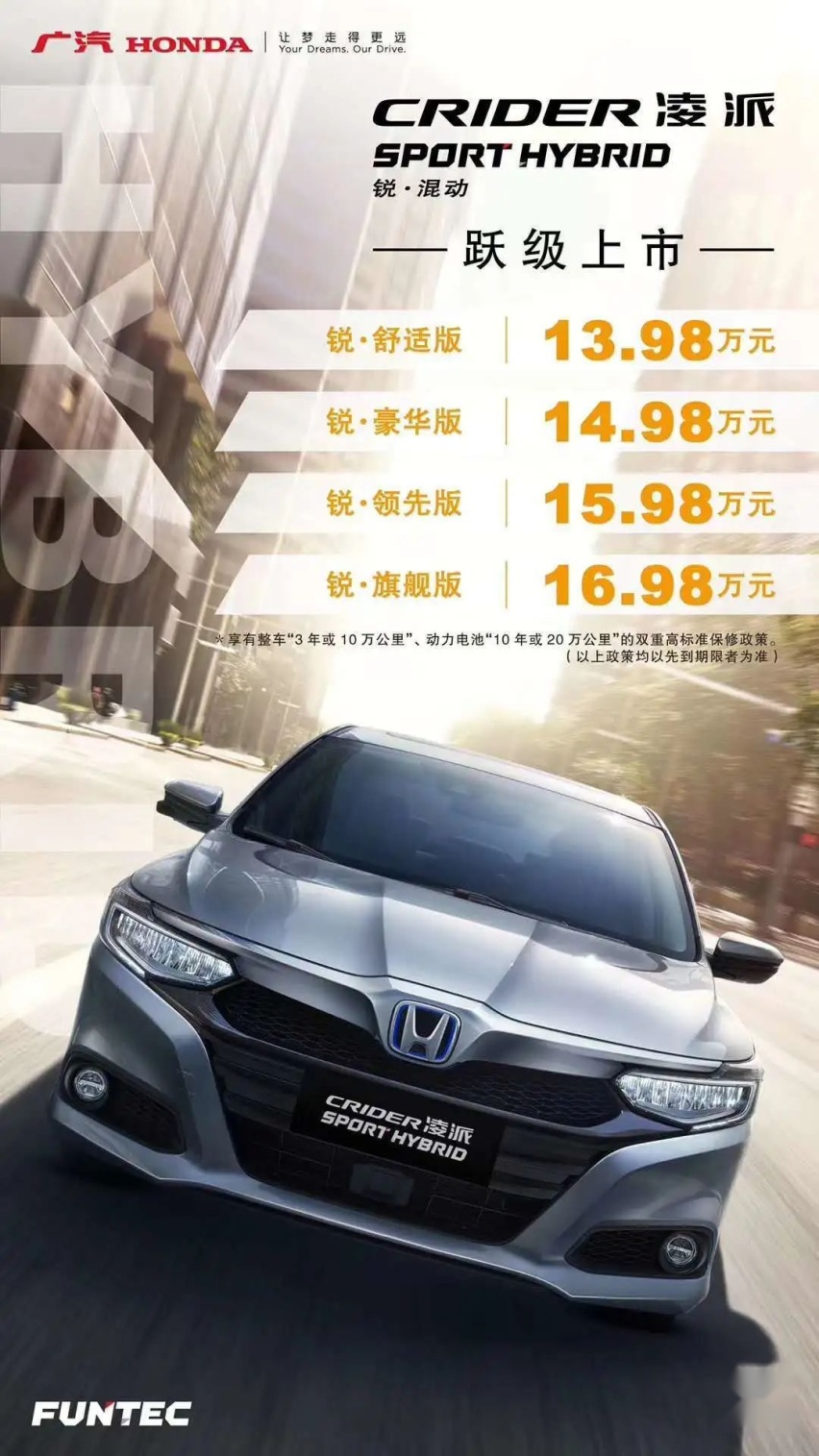 广汽本田今晚有大动作，最便宜的合资B级车要停产？