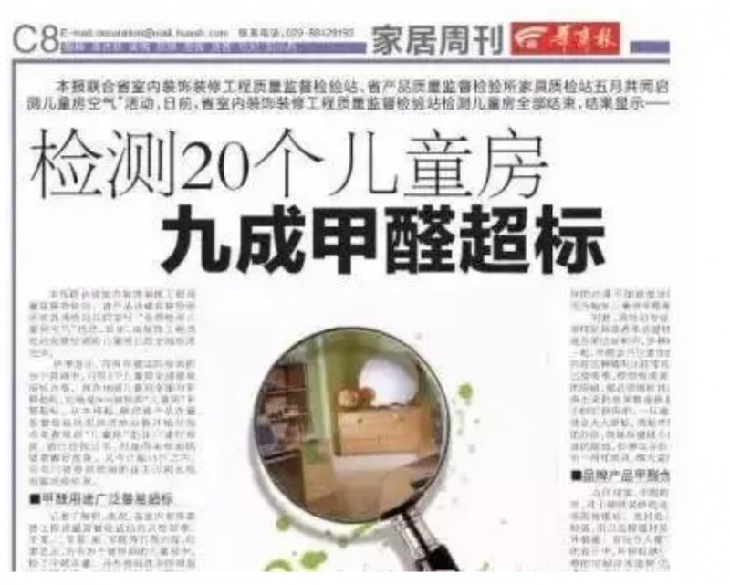 儿童房间甲醛多少达标  如何去甲醛又快又好