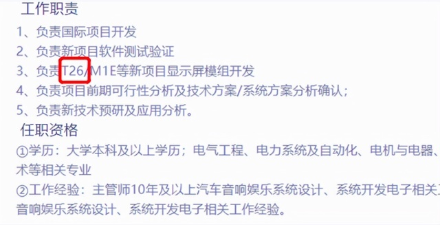 奇瑞将基于T2X平台推高端SUV，代号T26，或是瑞虎9