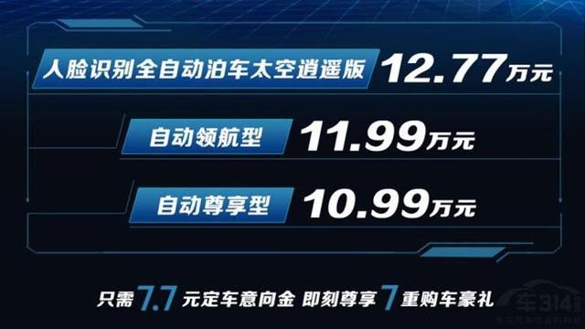 敢与特斯拉叫板，长安欧尚X7打造10万级最智能国产SUV