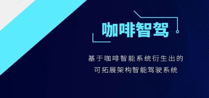 首搭“咖啡智能”系统,WEY全新旗舰“摩卡”云首秀