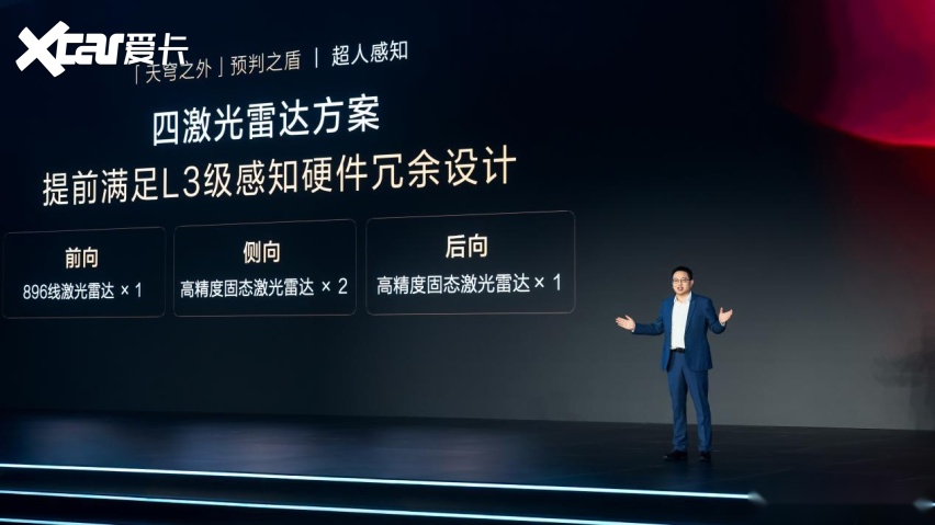 挨骂的曾清林换来对奕境X9的偏执:国标是底线,安全是信仰