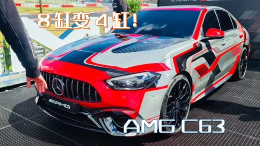8缸变4缸！插混的奔驰AMG C63，逐渐电气化的性能野兽