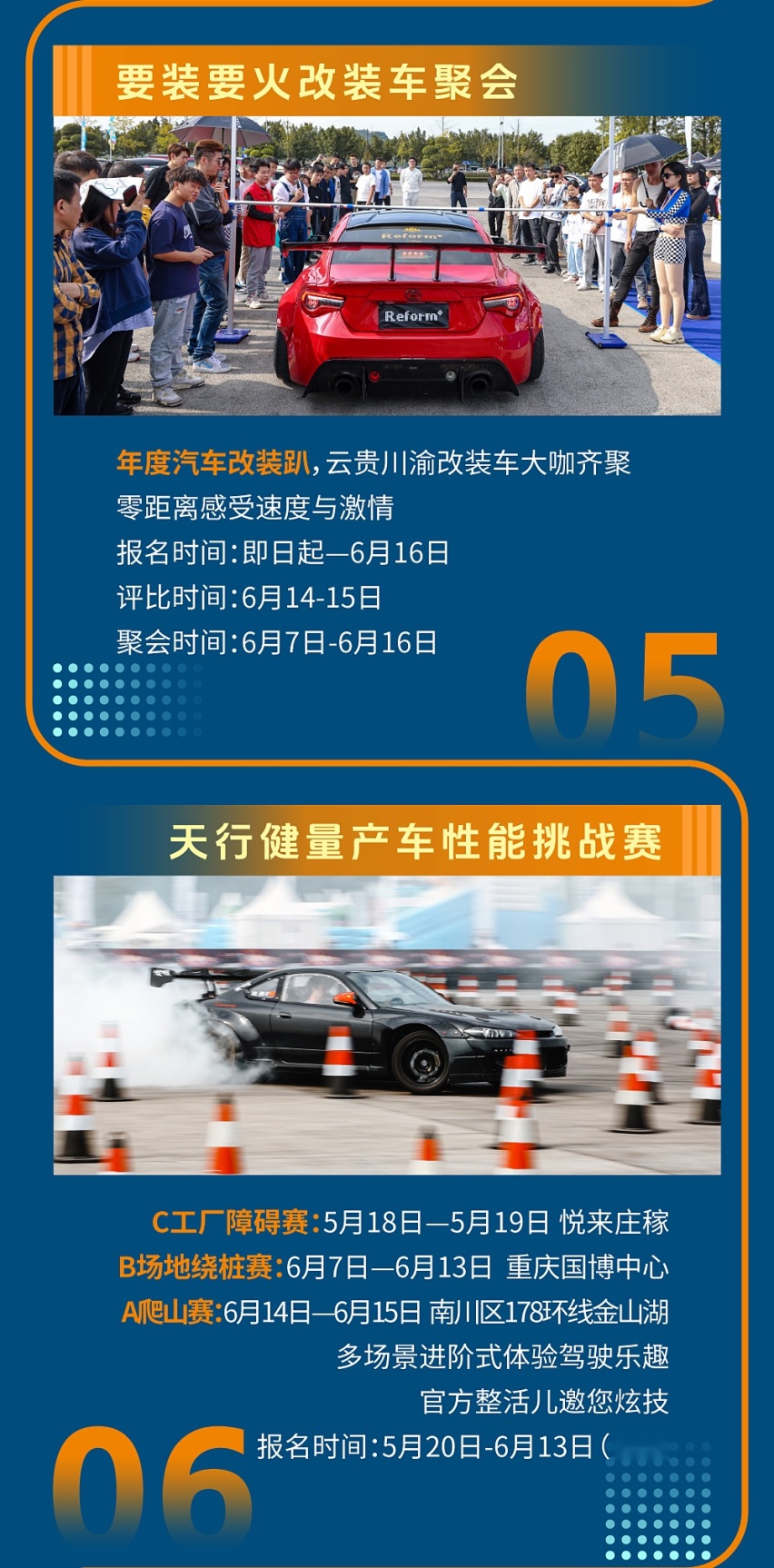 一直划，长图看完2024重庆车展全部亮点