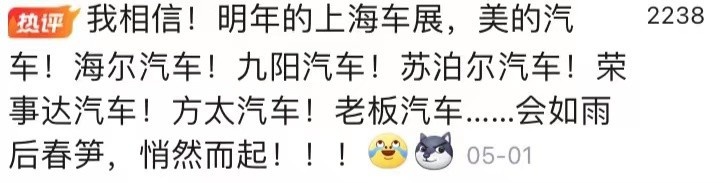 创维都造车了！三星、海尔是不是也快了？