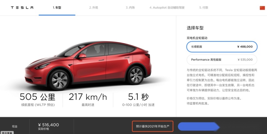 出行情报局 | 聊一聊 Model Y 产品、交付以及它的竞
