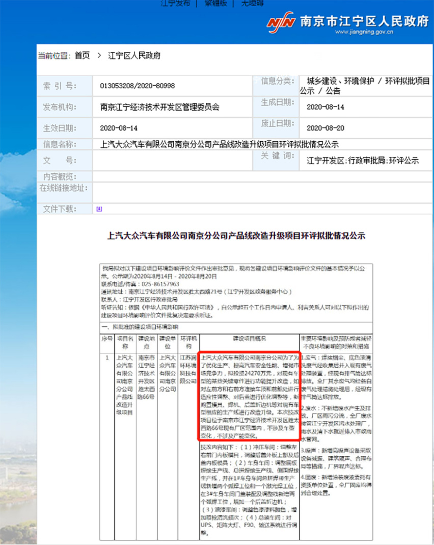 2020款全新帕萨特再“战”中保研，能否挽回人心？