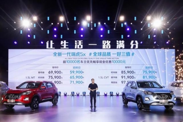奇瑞的颜值担当，全新瑞虎5x上市