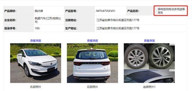 高性能国产Model 3、欧拉R2终于定了！新一批申报目录公布