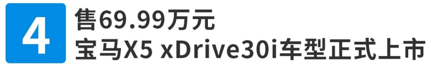 【车闻】4万级中国神车大升级，这内饰，帅到不敢信！