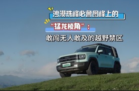 沙漠珠峰必鲁图峰上的 “猛龙棱角”：敢闯无人敢及的越野禁区