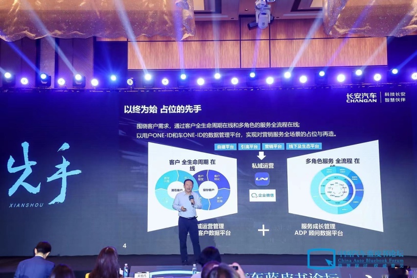 长安汽车叶沛：擅弈者谋势