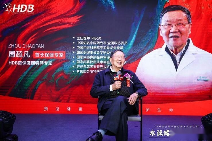 HDB海德堡国际抗衰《永恒健康·国潮印象》国风之旅聚势启航