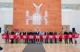 新能源下半场，央企高端牌如何打？对话岚图来解码