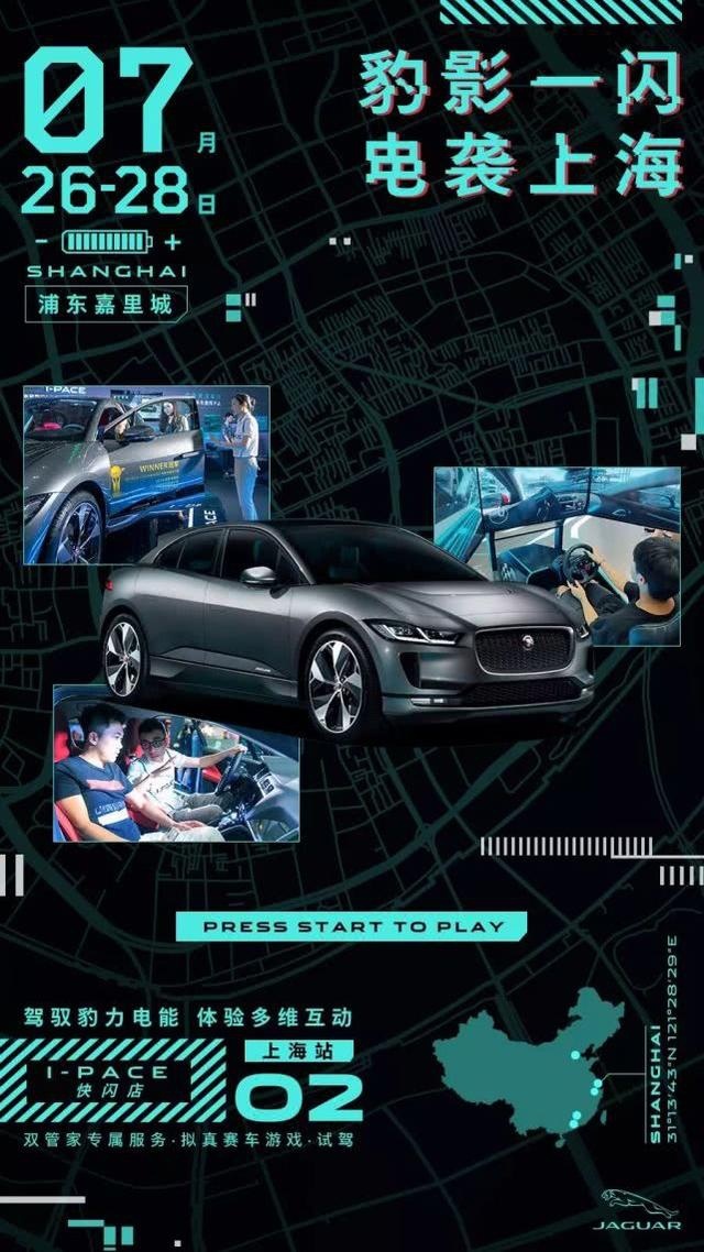 试驾捷豹纯电动车I-Pace，这个豹子“好养”吗？