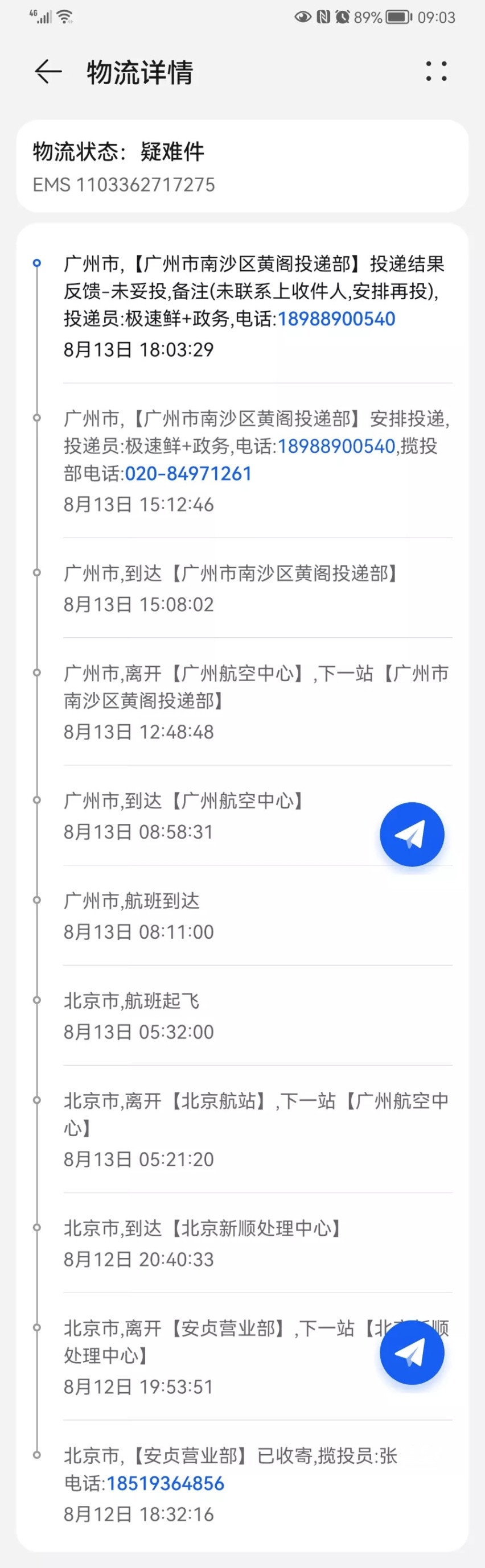广丰iA5锁电调查续：锁电合法吗？律师怎么看？