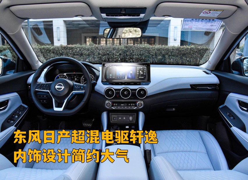深度体验超混电驱轩｜13.89万元起售，油耗低至3.96L/100KM