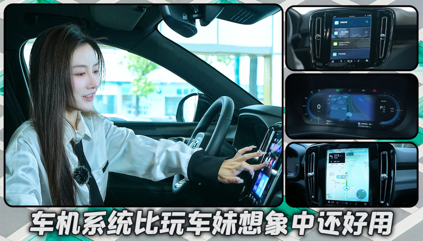 试驾沃尔沃XC40纯电版：小姐姐看中的SUV，不能只有颜值