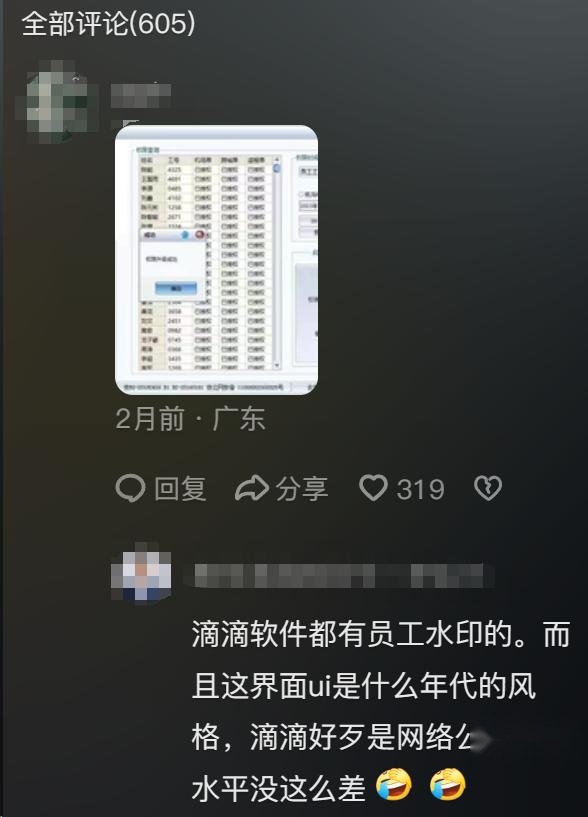 网约车司机嫌时薪20太低，购买“接单外挂”后又被骗上万元
