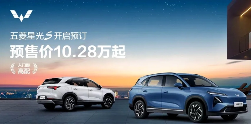 把新能源中型SUV打进十万元 五菱星光S也很猛