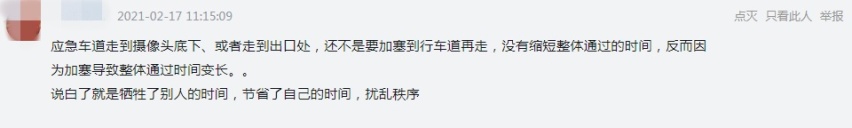高速两小时拍下500+应急车道违章！只想说：太赞了