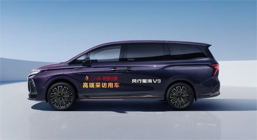 共赴全国盛会！星海V9成为人民日报《环球人物》高端采访用车