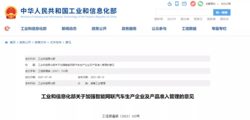 广丰iA5锁电调查续：锁电合法吗？律师怎么看？