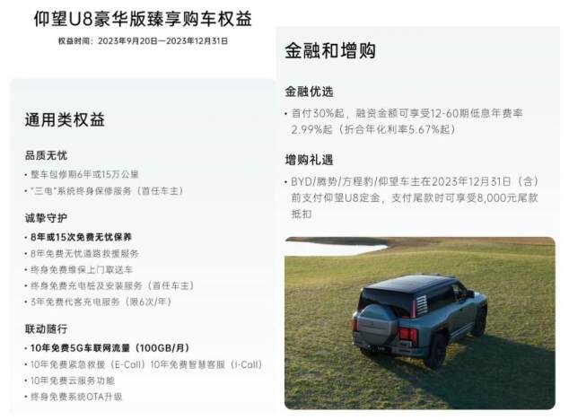 中式百万级豪车的梦想，仰望U8来了