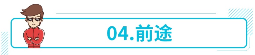 有的销量暴涨，有的工资都开不出！这些明星国产车还好吗