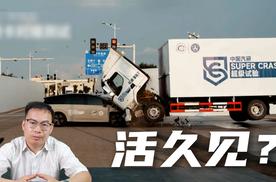 理想i8撞击大卡车，结果令人唏嘘，官方回复亮了