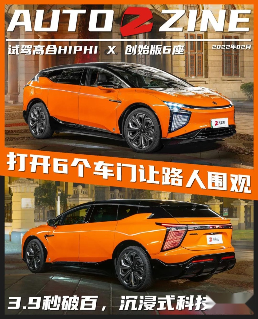 真正的买车门送车，这款3.9秒破百6座车就像变形金刚一样拉风